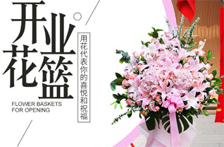 山东青岛平度市同和街道王家站村花篮配送